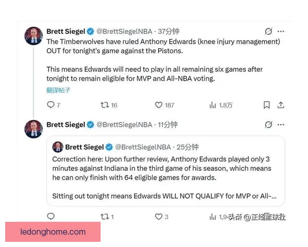 爱德华兹因膝伤缺席对阵活塞 错失生涯最佳赛季奖项